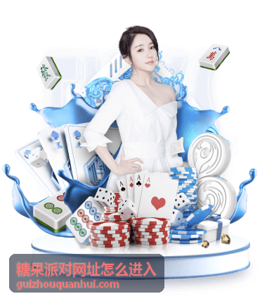 糖果派对网址怎么进入 - 指南配图